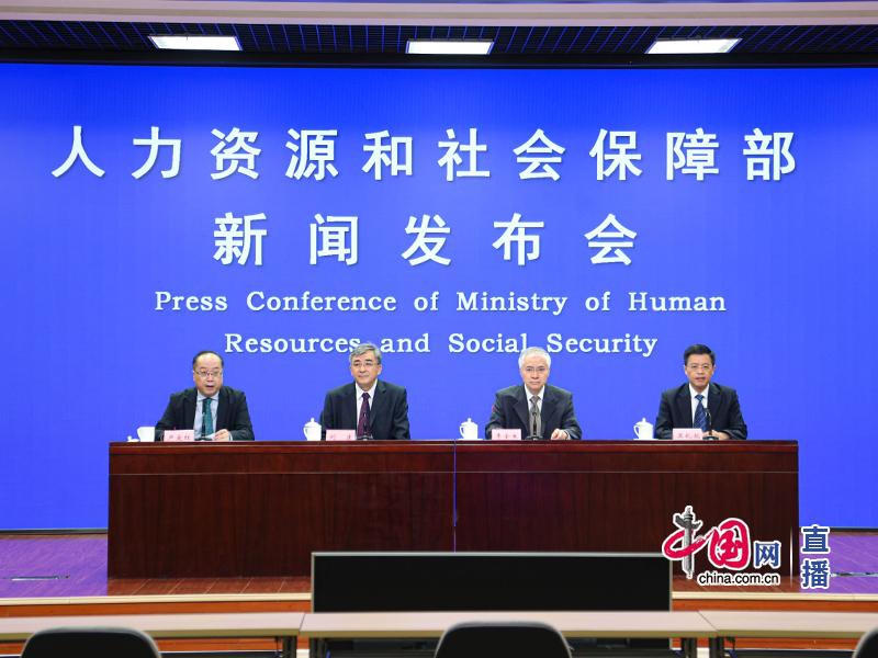 人社部就中华人民共和国职业分类大典（2022年版）修订等情况举行发布会